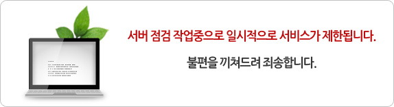 점검중